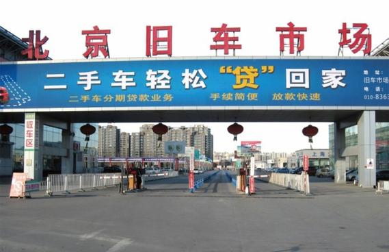 a href="#" data-lemmaid="1200916">檢測 /a>,修理,裝飾等汽車服務